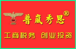 普岚解析金融公司注册流程及费用