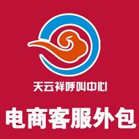 北京售前客服外包 知识流程外包助力企业高效增长