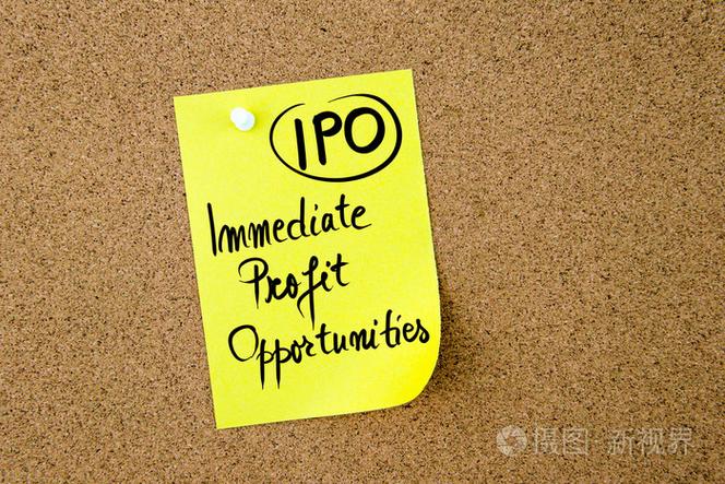 首字母缩略词 ipo 直接利润商机